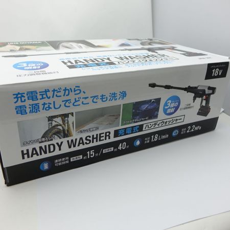  IRISOHYAMA アイリスオーヤマ 充電式ハンディーウォッシャー JHW-201 一部地域を除き送料無料