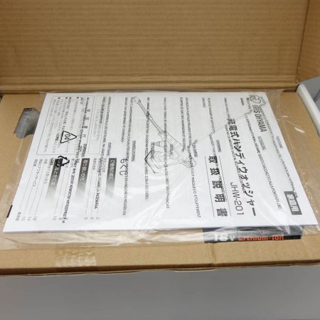  IRISOHYAMA アイリスオーヤマ 充電式ハンディーウォッシャー JHW-201 一部地域を除き送料無料