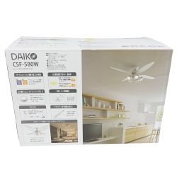 ◆◆ 大光電機 ダイコー　シーリングファン CSF-580W 一部地域を除き送料無料 Aランク