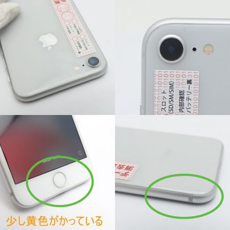  Apple アップル iPhone8 64GB シルバー MQ792J/A シルバー 一部地域を除き送料無料