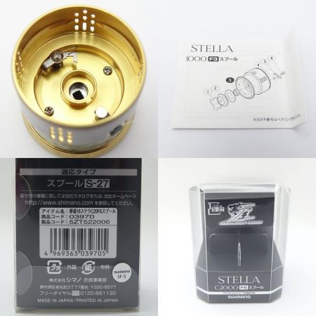 夢屋 シマノ 夢屋18ステラ C2000F6 スプール 18 STELLA ｽﾌﾟｰﾙ S-27 【一部地域を除き送料無料】