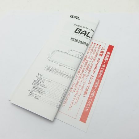  BAL バル 前後録画　ドライブレコーダーミラー　バルーチェ 5610 一部地域を除き送料無料
