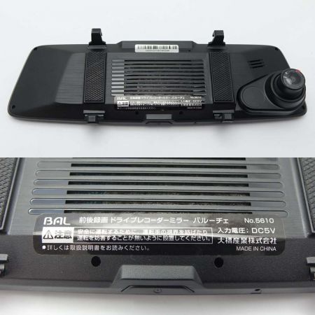  BAL バル 前後録画　ドライブレコーダーミラー　バルーチェ 5610 一部地域を除き送料無料