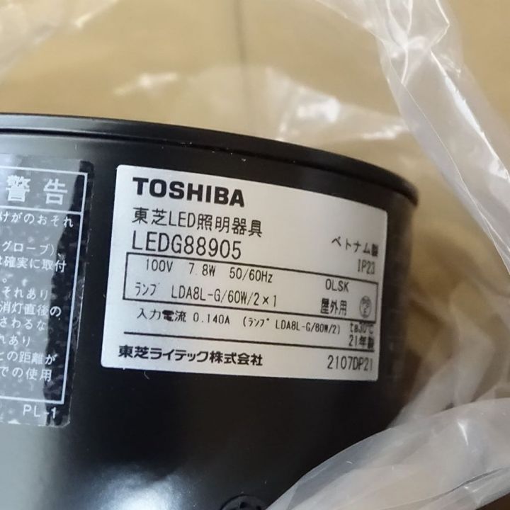 TOSHIBA 東芝 門柱灯ランプ LED照明器具 2個セット LEDG88905 一部地域を除き送料無料｜中古｜なんでもリサイクルビッグバン