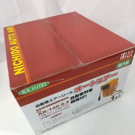 日動 オートエアー　屋内型　自動巻きエアーリール AR-140-9.5 一部地域を除き送料無料