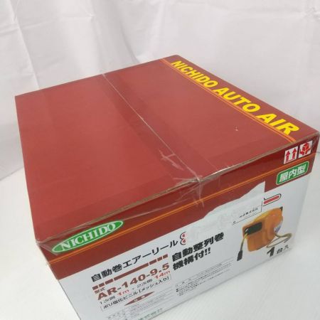  日動 オートエアー　屋内型　自動巻きエアーリール AR-140-9.5 一部地域を除き送料無料