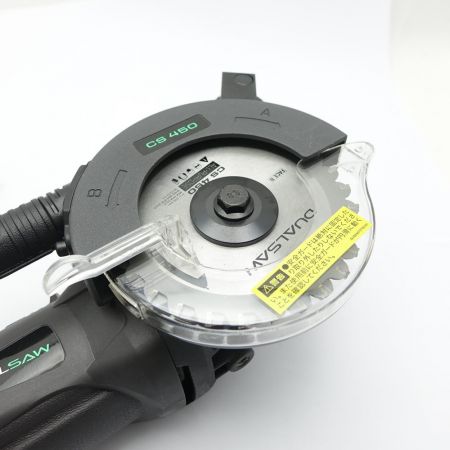  デュアルソー ダブルカッター CS450 一部地域を除き送料無料