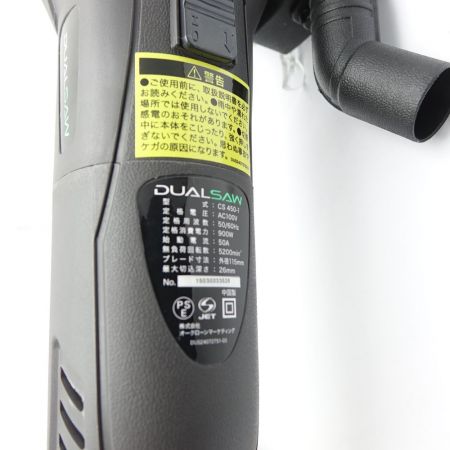  デュアルソー ダブルカッター CS450 一部地域を除き送料無料