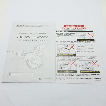  デュアルソー ダブルカッター CS450 一部地域を除き送料無料