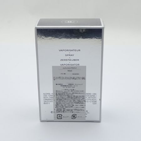  CHANEL シャネル エゴイストプラチナ　50ml  一部地域を除き送料無料