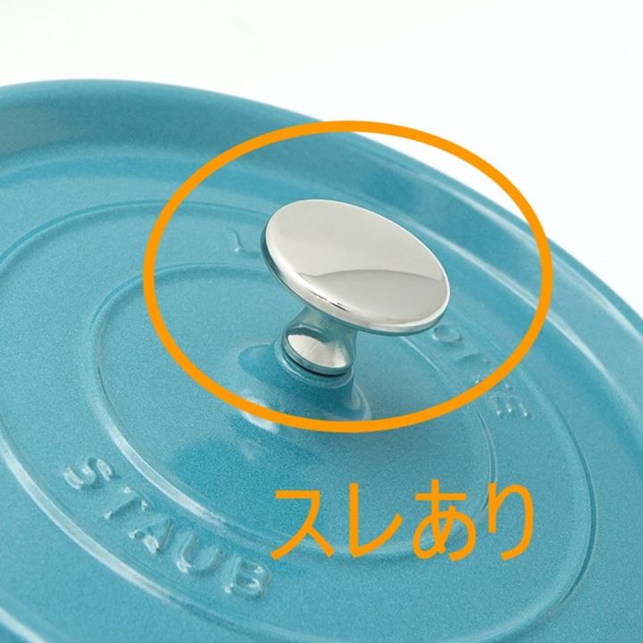 【美品】ストウブ staub ピコココット ラウンド 22cm ミント monoworld-japan_mw-