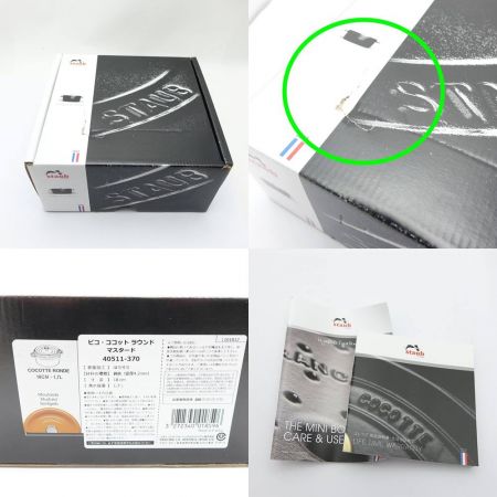  STAUB ストウブ ピコ・ココットラウンド　18cm　1.7L マスタード 一部地域を除き送料無料