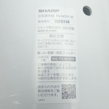  SHARP シャープ 空気清浄機 FU-NC01-W 一部地域を除き送料無料