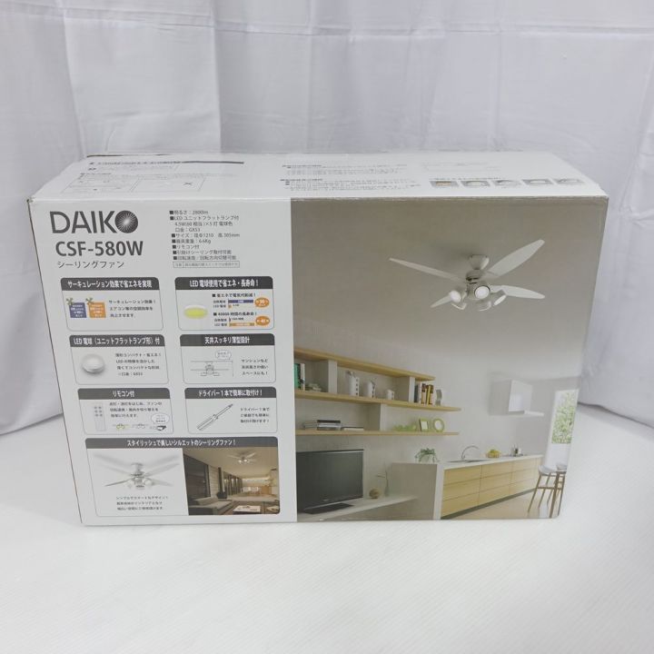 DAIKO ダイコー シーリングファン LED電球 CSF-580W 一部地域を除き送料無料｜中古｜なんでもリサイクルビッグバン