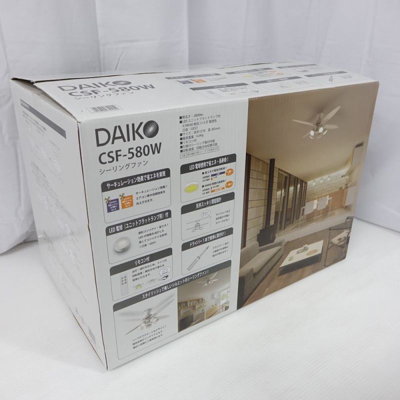 中古】 DAIKO ダイコー シーリングファン LED電球 CSF-580W 一部地域を ...