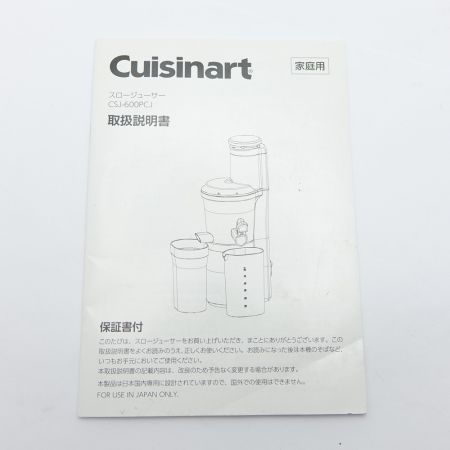  Cuisinart クイジナート スロージューサー ITEM23008 一部地域を除き送料無料
