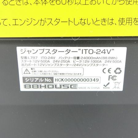  88HOUSE ジャンプスターター　ITO-24V ITO-24V 一部地域を除き送料無料
