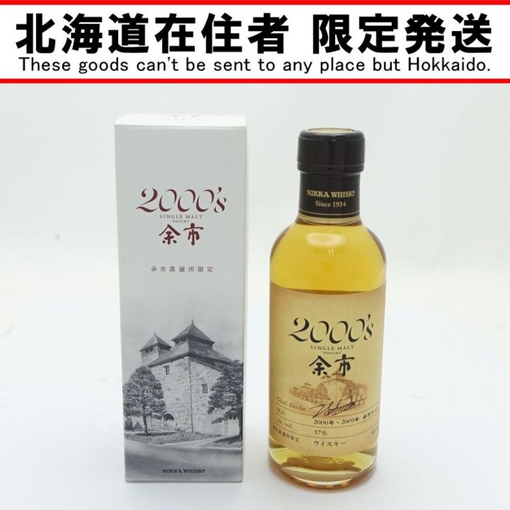 【未開栓/箱傷み有】余市限定 シングルモルトウイスキー3種セット180ml 3本 未開栓/箱傷み有】余市限定 シングルモルトウイスキー3種セット180ml 3本