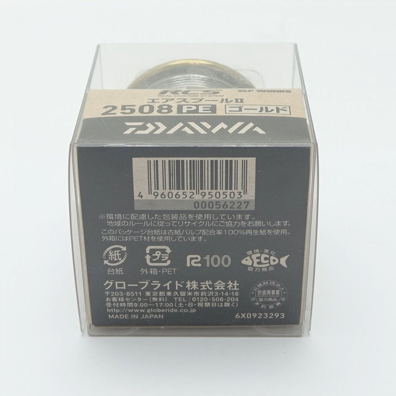 中古】 DAIWA ダイワ RCS エアスプール Ⅱ RCS ｴｱｽﾌﾟｰﾙII ゴールド A