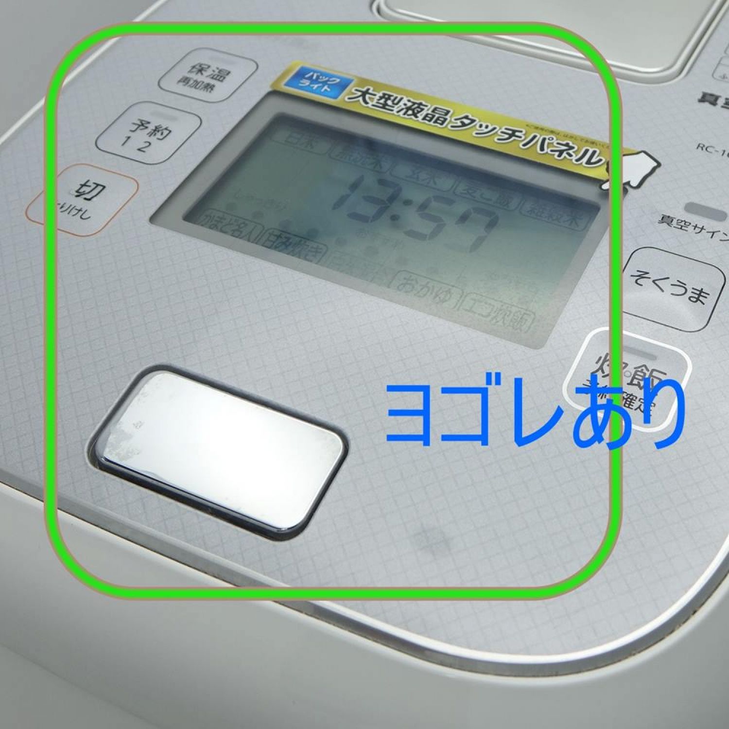 中古】 TOSHIBA 東芝 真空圧力IHジャー炊飯器 5.5合 RC-10ZWM 一部地域
