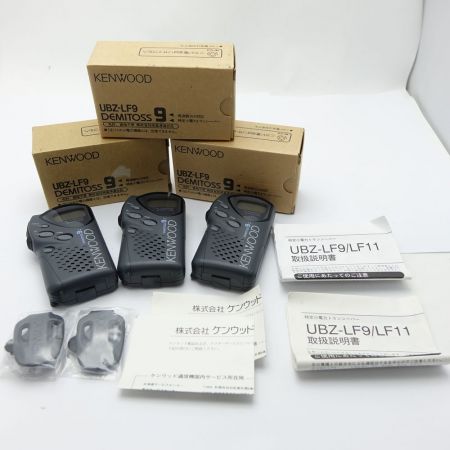  KENWOOD ケンウッド 特定小電力トランシーバー 3個 UBZ-LF9 【送料無料】