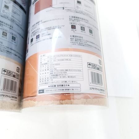  ユアサ USBモバイルブランケット　3個 YCB-CU25C（M）/（D）/（C）