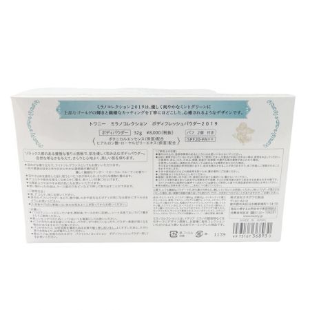  Twany ミラノコレクション　ボディフレッシュパウダー2019 【送料無料】