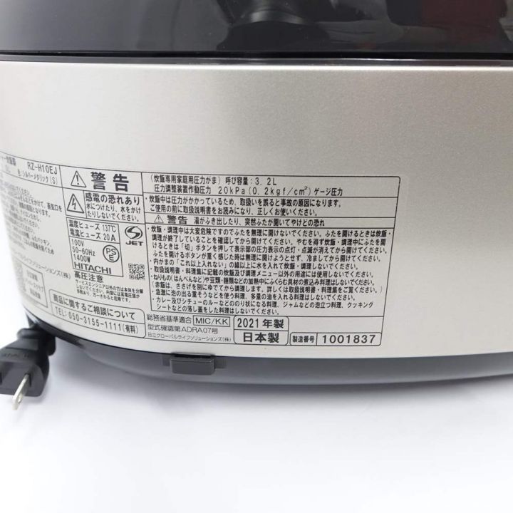 HITACHI 日立 IH炊飯ジャー炊飯器 5.5合 RZ-H10EJS シルバーメタリック 一部地域を除き送料無料｜中古｜なんでもリサイクルビッグバン