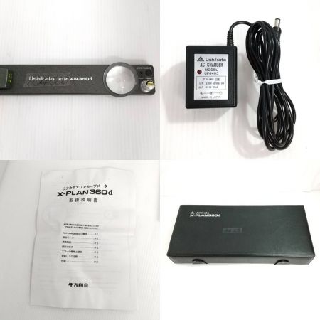  Ushikata プラニメーター X-PLAN360CⅡ 【一部地域を除き送料無料】