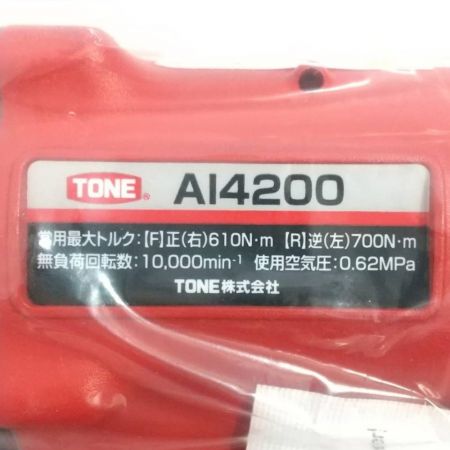  TONE トネ エアーインパクトレンチ(ショートタイプ) AI4200 【一部地域を除き送料無料】
