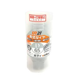 ◆◆ unika 多機能コアドリル/乾式ダイヤ D65mm  【一部地域を除き送料無料】 Sランク