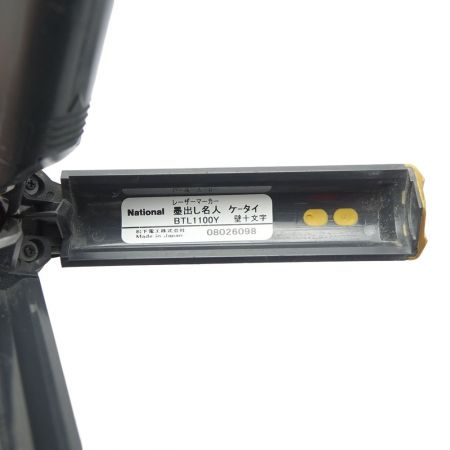  National ナショナル 墨出し名人　レーザーマーカー BTL1100Y 一部地域を除き送料無料