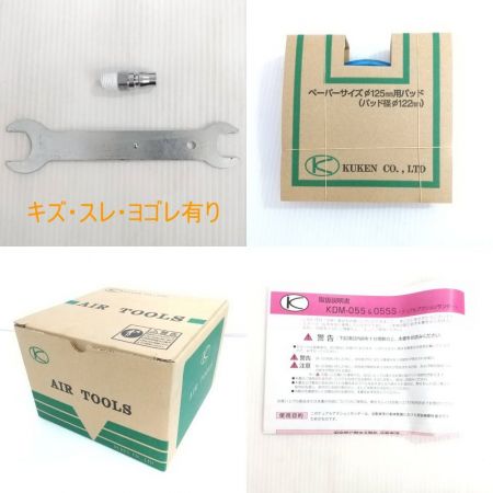  空研 非吸塵デュアルアクションサンダー KDM-055