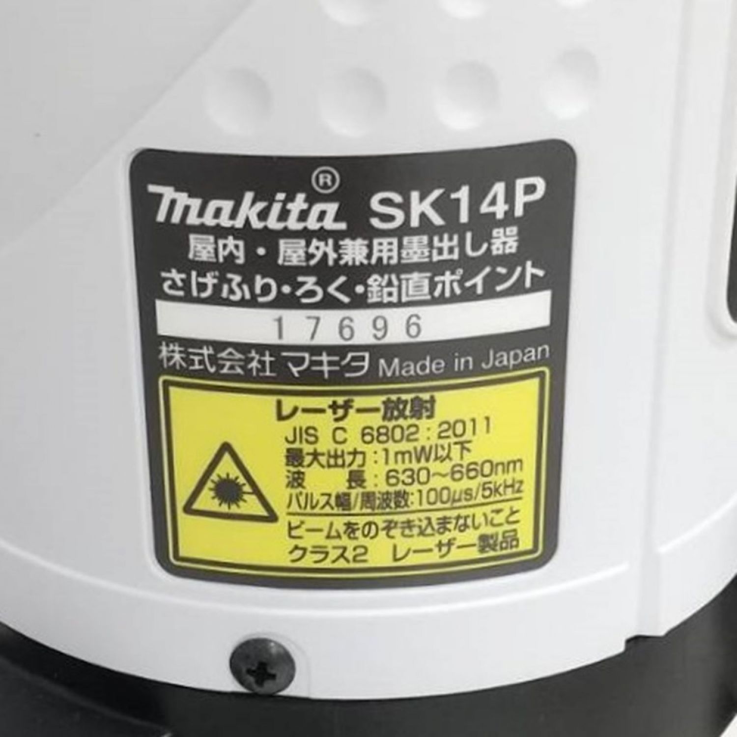 マキタ 屋内・野外兼用墨出し器SK14P（新品未使用品） - 自転車