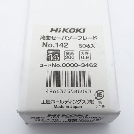 HITACHI 日立 50枚入り　湾曲セーバーソー 0000-3462 200mm
