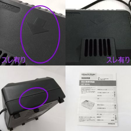  HITACHI 日立 急速充電器  UC 18YDL
