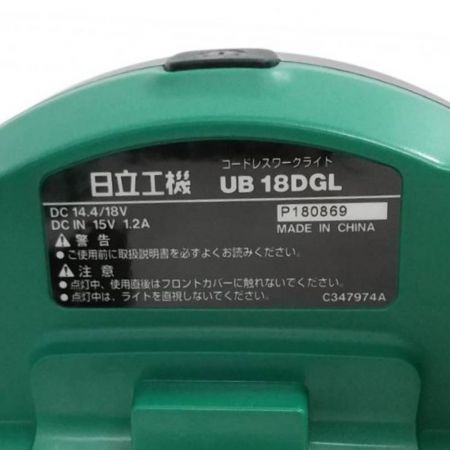  HITACHI 日立 投光器 コードレスワークライト　 UB 18DGL(S) 【一部地域を除き送料無料】