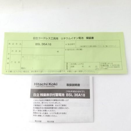  HiKOKI ハイコーキ リチウムイオン電池　バッテリー BSL36A18