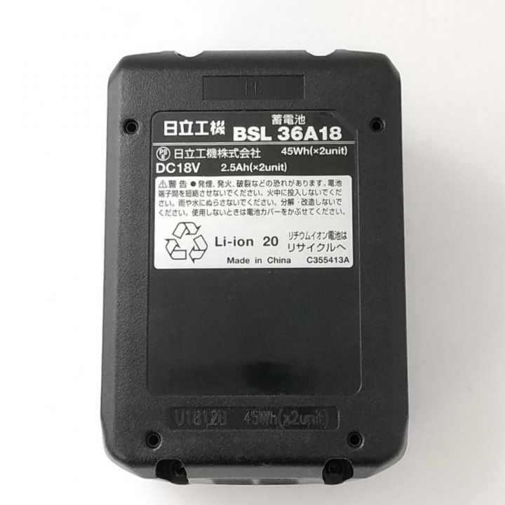 HiKOKI ハイコーキ リチウムイオン電池 バッテリー BSL36A18｜中古｜なんでもリサイクルビッグバン