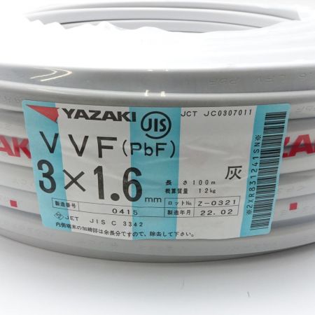  YAZAKI 矢崎総業株式会社 電材 VVFケーブル 3×1.6mm 3×1.6mm 一部地域を除き送料無料