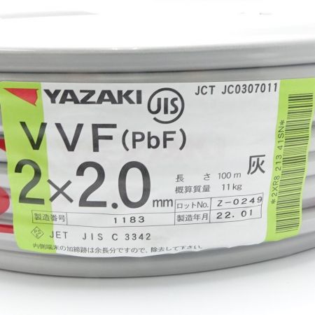  YAZAKI 電材 VVFケーブル 2×2.0ｍｍ 一部地域を除き送料無料