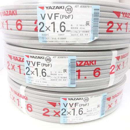  YAZAKI 2.0×1.6mm 3個　電材 VVFケーブル 一部地域を除き送料無料