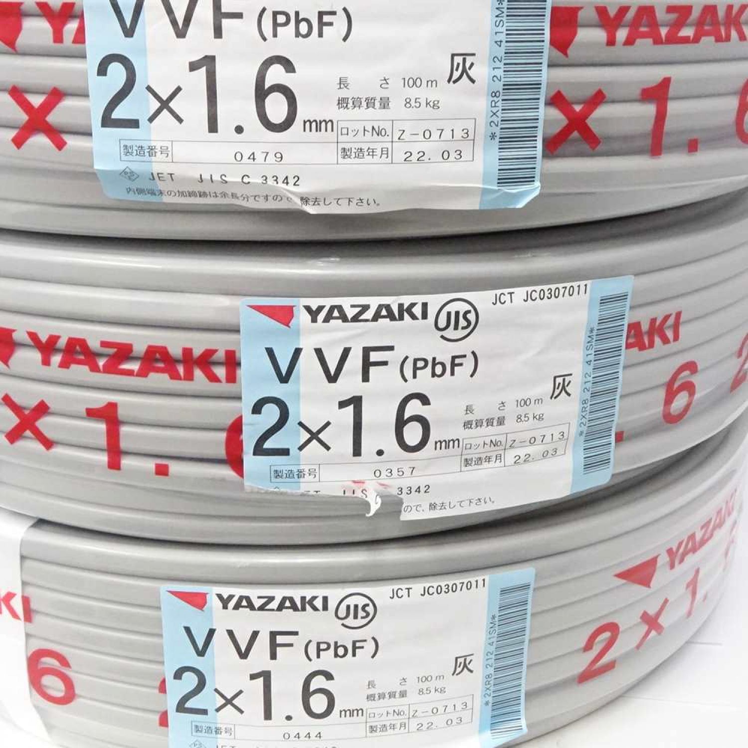 中古】 YAZAKI 電材 VVFケーブル 2.0×1.6ｍｍ 3個 一部地域を除き送料