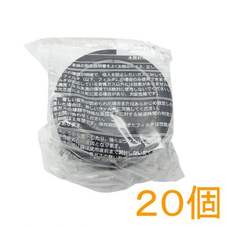  興研株式会社 除毒機能付きフィルタ 　20個　保存期限2023年６月30日 RDG-82 一部地域を除き送料無料