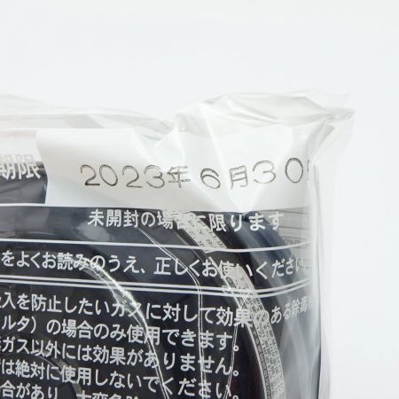 興研株式会社 除毒機能付きフィルタ 　20個　保存期限2023年６月30日 RDG-82 一部地域を除き送料無料