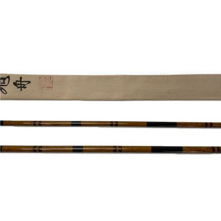   旭舟 15尺 ヘラ竿 へらぶな ロッド 旭舟