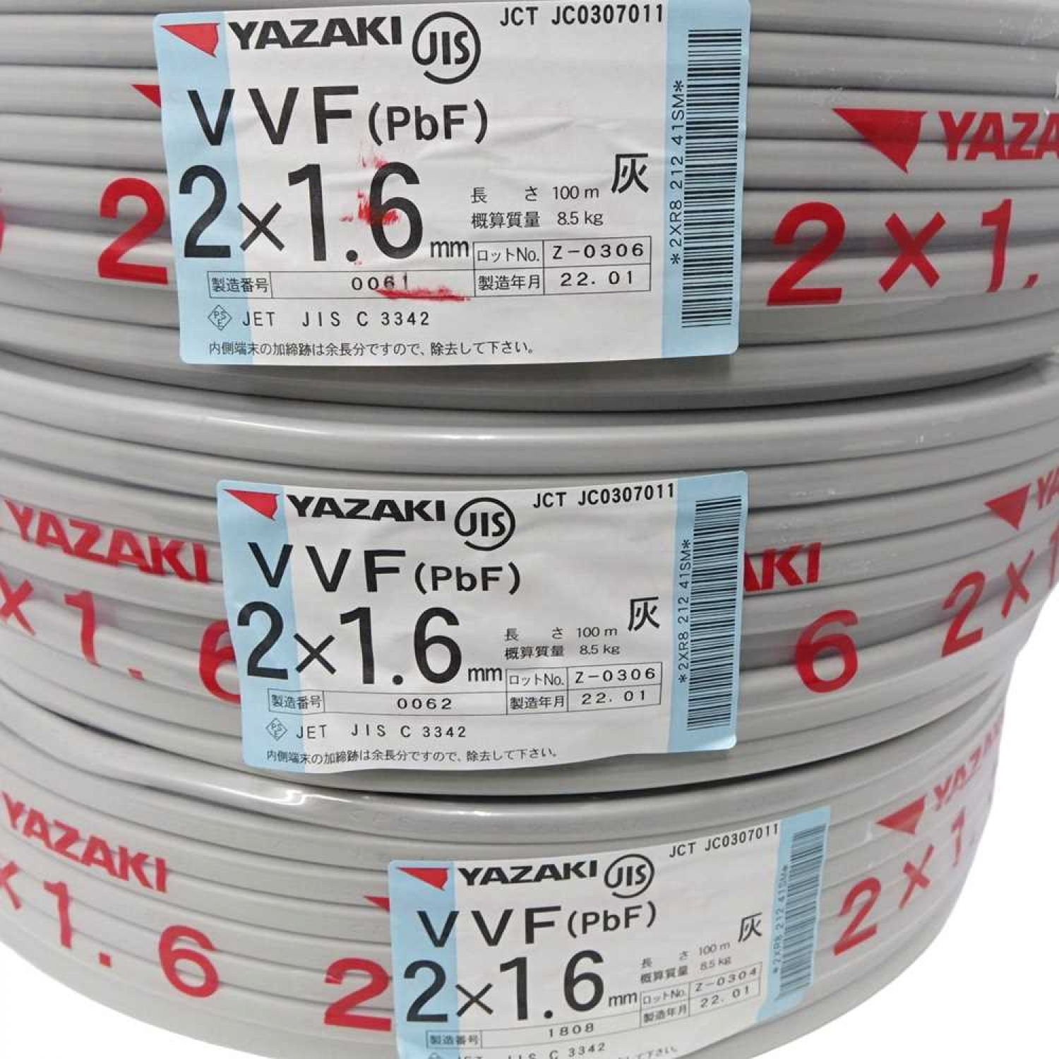 中古】 YAZAKI 電材 VVFケーブル 2×1.6mm 3個セット 2×1.6mm 一部地域