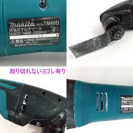  MAKITA マキタ 充電式マルチツール TM40D 【一部地域を除き送料無料】