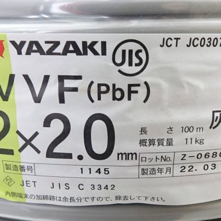  YAZAKI 電材 VVFケー ブル  2×2.0 100m 一部地域を除き送料無料