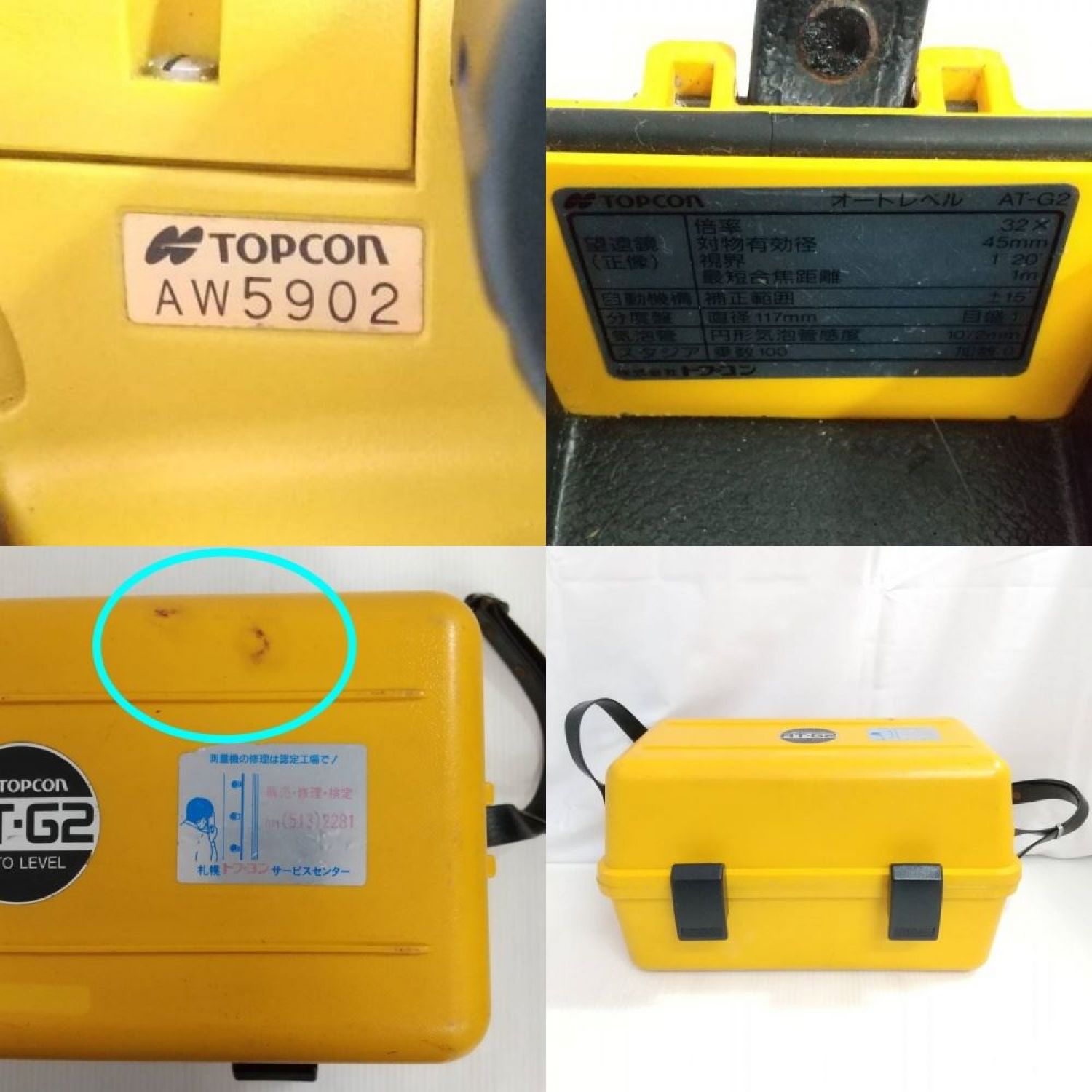 中古】 TOPCON トプコン 測量機 オートレベル AT-G2 【一部地域を除き